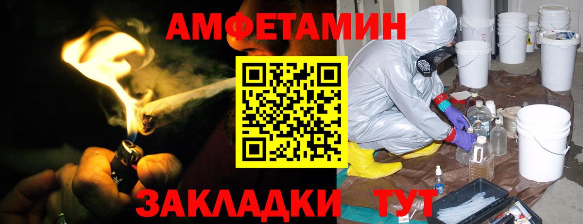Корсаков  АМФЕТАМИН 98%  АМФ  АМФЕТАМИН  Вход с VPN 