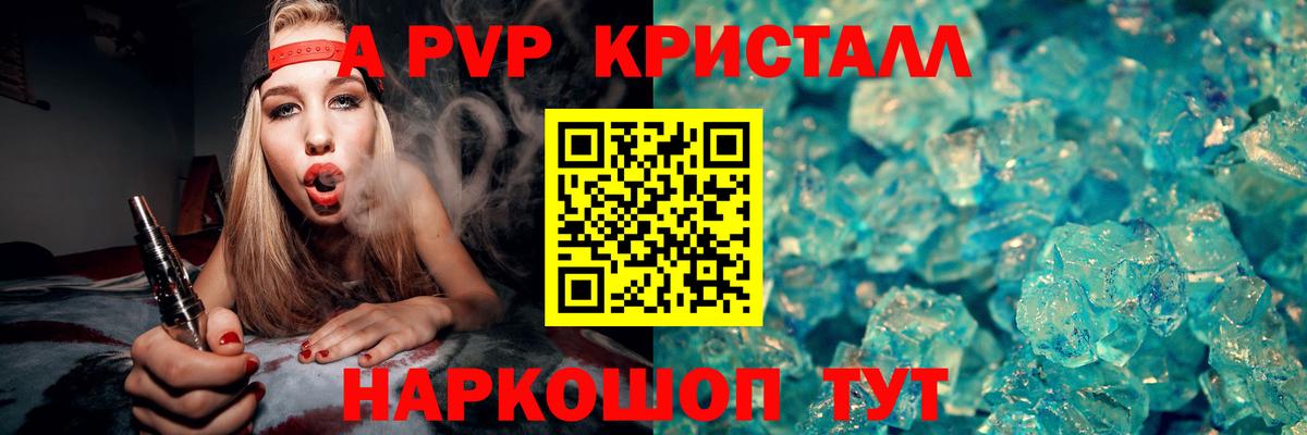 Alpha-PVP VHQ  APVP  Вход с VPN  Корсаков  закладка  Alpha PVP СК 
