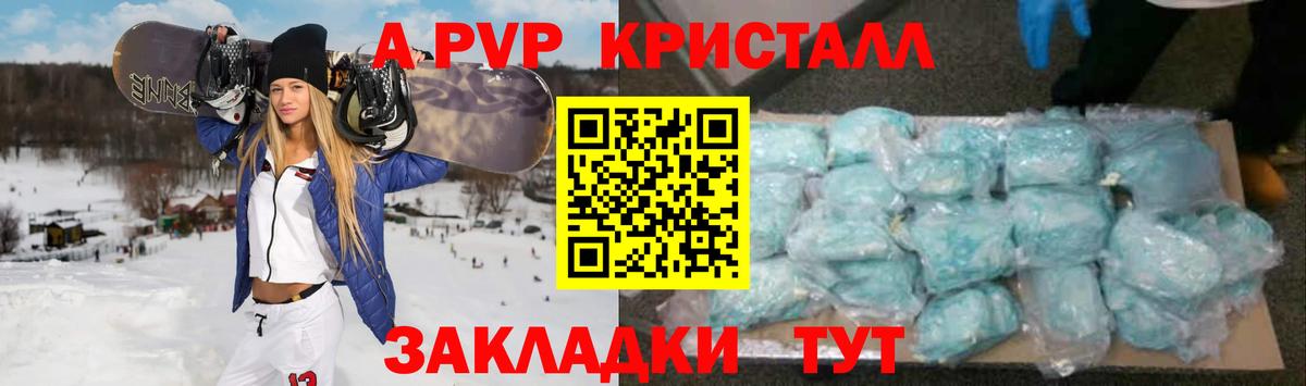 Alpha PVP СК Корсаков