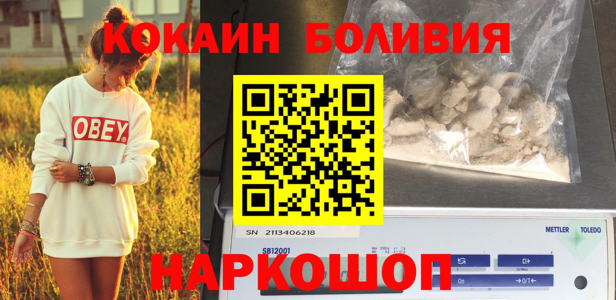 Кокаин 97% Корсаков