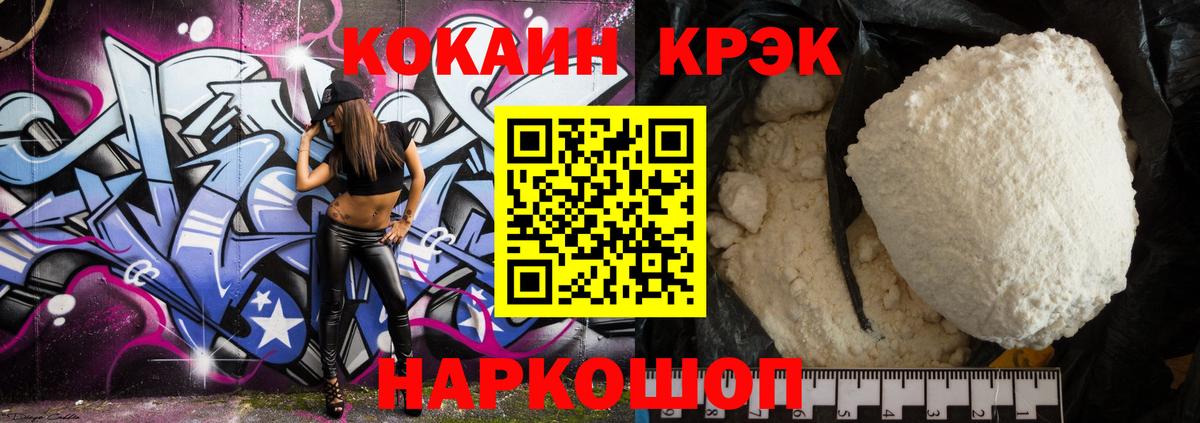 Cocaine Fish Scale  Вход с VPN  Корсаков  КОКАИН 99% 