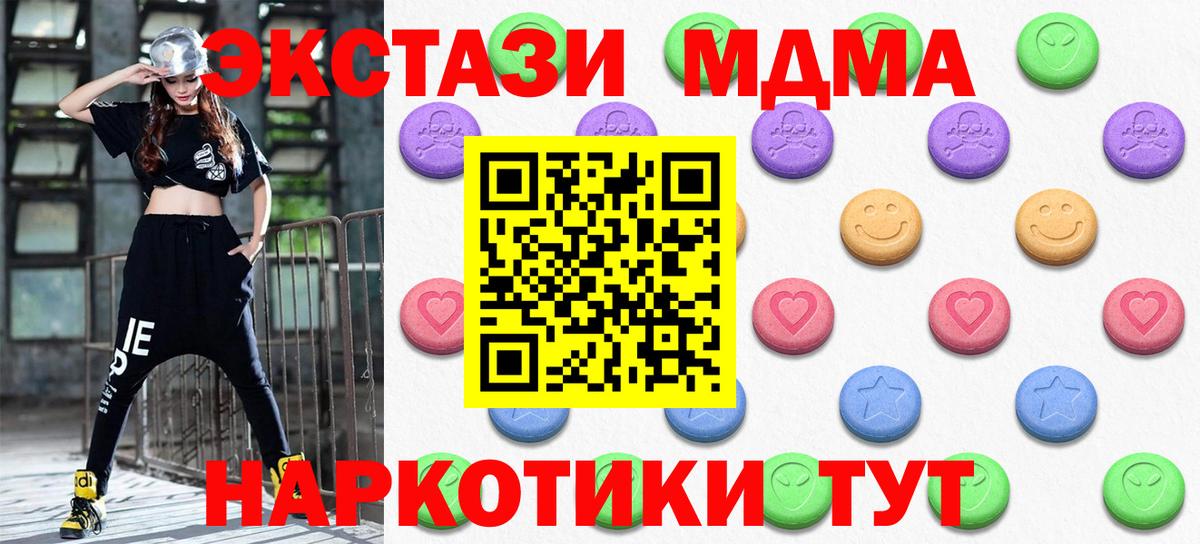 KRAKEN   Экстази XTC  Вход с VPN  Экстази DUBAI  Корсаков 