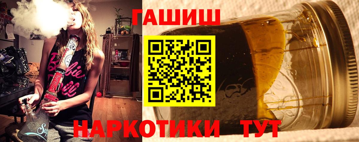 ГАШИШ VHQ  ГАШ ice o lator  Корсаков  Вход с VPN 
