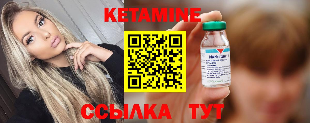 Корсаков  КЕТАМИН ketamine  Вход с VPN  КЕТАМИН ketamine 