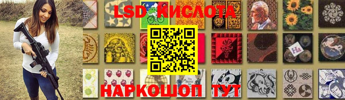 Лсд 25 экстази ecstasy Корсаков