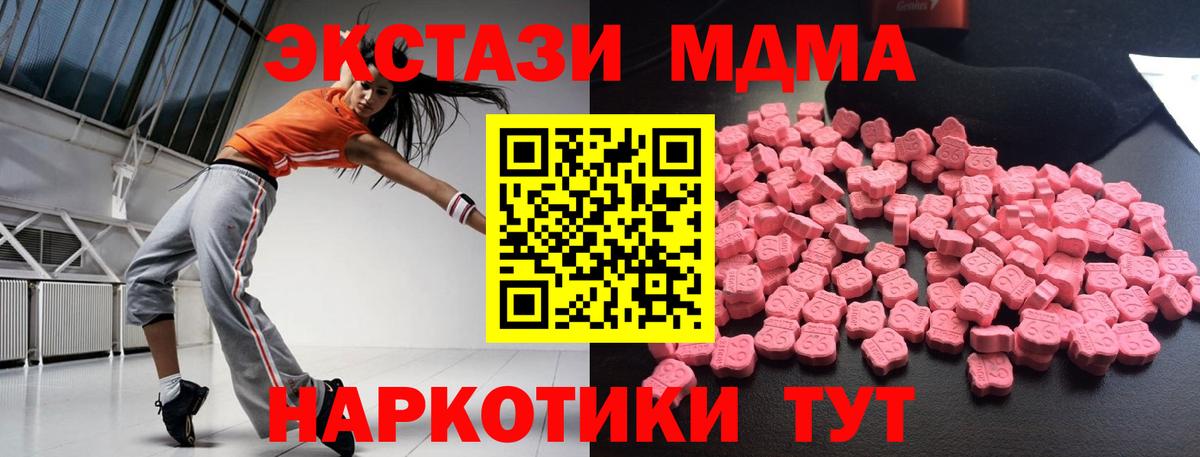 Корсаков  МДМА crystal  MDMA  Вход с VPN 