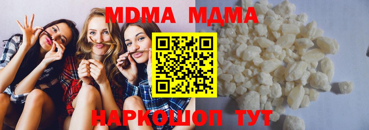 MDMA crystal Корсаков