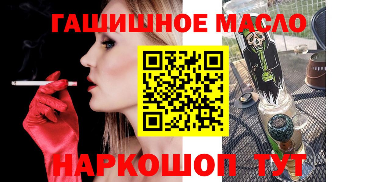 Дистиллят ТГК Wax  Вход с VPN  Дистиллят ТГК гашишное масло  Корсаков 