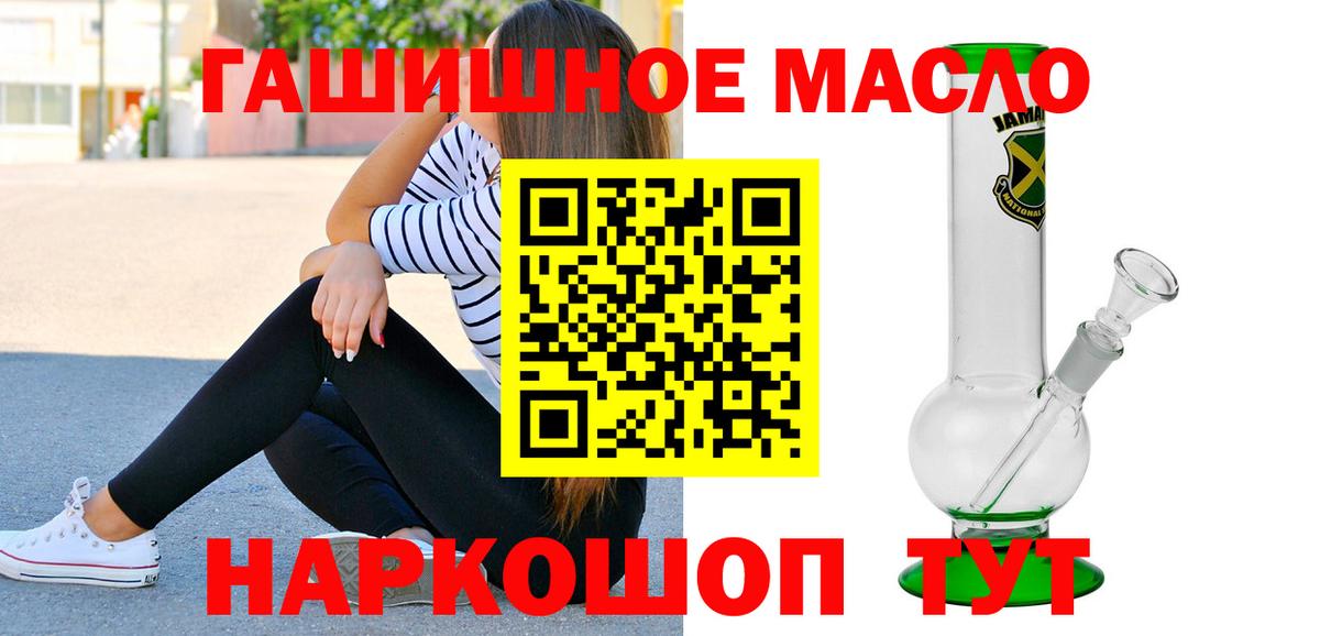 Дистиллят ТГК вейп с тгк Корсаков