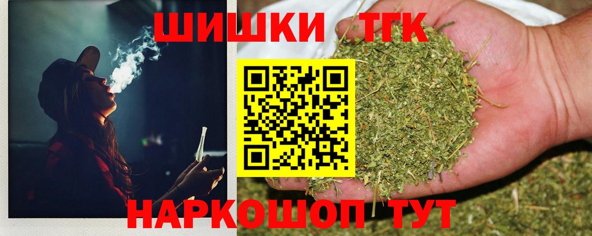 МАРИХУАНА гибрид  Вход с VPN  Бошки марихуана Ganja  Корсаков  Конопля ГИДРОПОН 